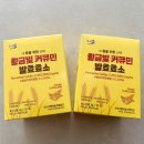 [황금빛 커큐민 발효효소] 진도강황영농조합법인 곡물발효효소 탄수화물 분해효소 추천!