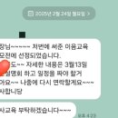 🎉 [이음교육 공모사업 선정 후기] 어린이집 공모전 경험을 나누다!