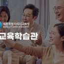 평생학습관(시립도서관) 이미지