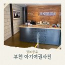 포크스튜디오 | 아기여권사진 촬영 팁 부천 아기여권사진 포크스튜디오