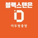 은행2동 | 성남 금광로 11 e편한세상금빛그랑메종1단지 블랙스텐 (0.13t,28메쉬) 방충망 시공후기