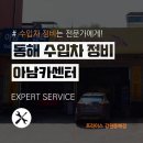 동해카센타 티스토리