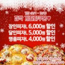 피자알볼로 방화 네이버블로그