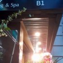 힐스포레스파 이미지