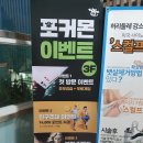 방이동놀거리 추천 잠실홀덤 즐기기 좋은 포커몬