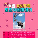 토요 시네마(4월) 이미지