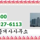 삼익공인중개사사무소 이미지