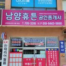 휴튼공인중개사사무소 이미지