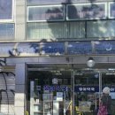 정아약국 네이버블로그