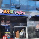참숯양꼬치 - 김포시 황금로70번길 5-49 | 순천 신대지구 맛집 신풍참숯양꼬치 + 물만두 후기