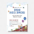 파랑새종합사회복지관 이미지