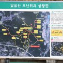 2018년1월25일 첫산행및시산제(달음산) 이미지