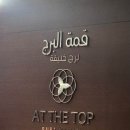 세계로빌딩 | 🇦🇪세계 최고층 빌딩, 부르즈 할리파 방문 후기! 🌃