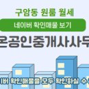 라온공인중개사사무소 네이버블로그