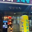 강원축산식당 - 도봉구 | 강원축산식당