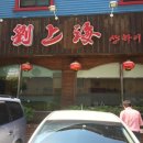 유샹하이 이미지