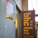 비에이치씨 (BHC) 치킨 만리포점 네이버블로그