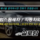 실로암세차장