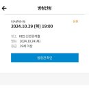 더시즌즈-이영지 레인보우 방청 후기 ㅣ 자유석 30번대 입장, 가는길