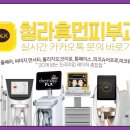 휴먼피부과의원 청라점 네이버블로그
