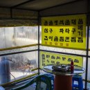 가덕도수산
