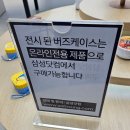 새로나온 육개장,김치사발면 버즈케이스..jpg 이미지