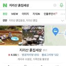 흙집세상 이미지