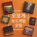 [오보게] 25.10.26 모임 후기_루티어, 매거진, 전지적 추리 시점 블루, 와이어트 어프