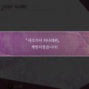 (주)보고플레이 | 7'scarlet 플레이 후기 : 야츠카미 하나테