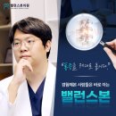 역삼의원 이미지