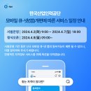 Re: 모바일 큐넷(스마트폰 앱) 정식 오픈 소식입니다. 이미지