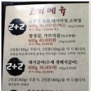 2016년 3월 3일(목)은 삼결살데이~삼겹살 먹으러 가야죠.. 사당에서~ 이미지