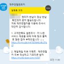 ㈜제주엔젤렌트카 | 제주엔젤렌트카 내돈내산 후기