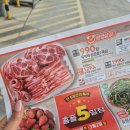 플러스할인마트 | 삼겹데이 할인 삼겹살 목살 100g 990원? 역대급 가격 홈플러스 5일간의 특가 홈플5일장 직접 다녀온 후기
