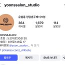 혼주메이크업 비교 윤쌀롱 밈 드레스먼 아나뷰티 비교하기 (계약후기O )