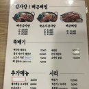 뼈큰감자탕 만촌점 이미지