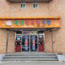 고바우정육점식당