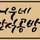 어우네공방