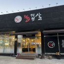 돌겹살 네이버블로그
