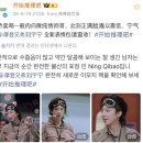 오마주건강나라 | [중연] 중국예능 류우녕 <개시추리파4>개추파 밈&고양이 우녕짤_누락분_260617_0620