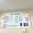 황등시장 | 익산 맛집 황등시장비빔밥 내돈내산후기