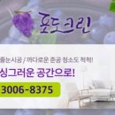 다산크린 이미지