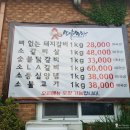 한양숯불화로구이(소담송하) 이미지