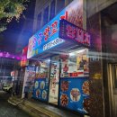 양금양꼬치 | 마산 내서 중리 맛집 양금양꼬치 재방문 후기