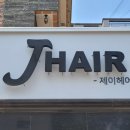 나래헤어샵 - 울주군 | 나래헤어샵