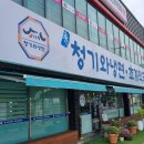 청기와냉면초계막국수 이미지