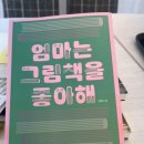 오틔움