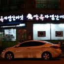 쌍곡자연산버섯