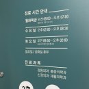 사상늘편한재활의학과의원