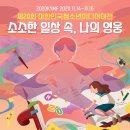 서울특별시립청소년미디어센터